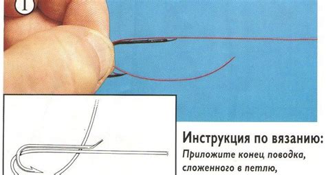 Пошаговая инструкция по привязке крючка без ушка