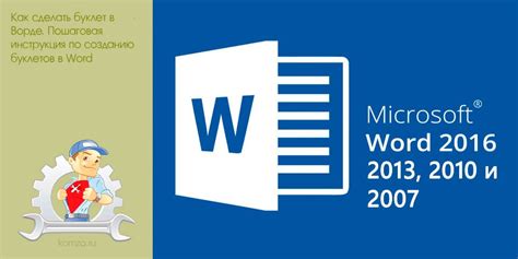 Пошаговая инструкция по созданию шаблона в Word 2019