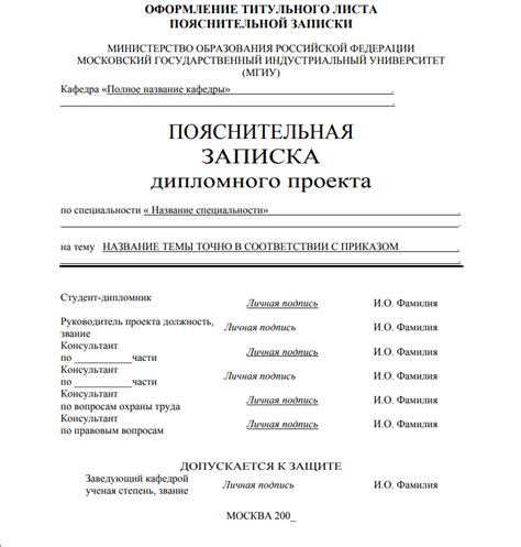 Пояснительная записка в Компасе: подробная инструкция