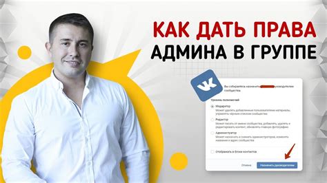 Права и возможности админа группы Telegram