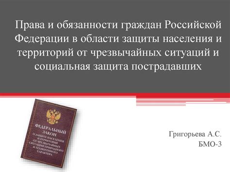 Права и обязанности граждан в случае выселения