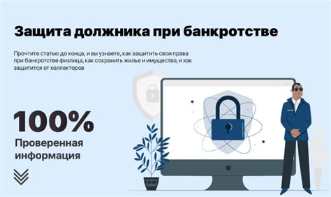 Права и обязанности должника при получении звонков от банка