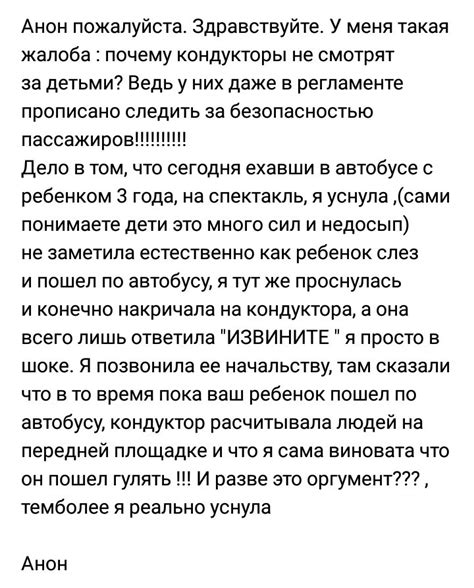 Права и обязанности кондуктора: что он может и не может делать?