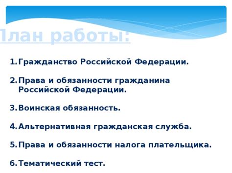 Права и обязанности плательщика налога с пожертвований