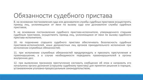 Права и обязанности приставов: можно ли изымать деньги?