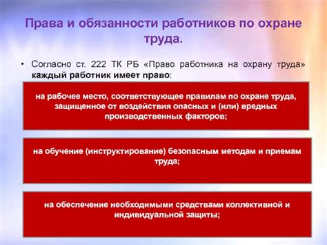 Права и обязанности работника при взятии отпуска на три дня