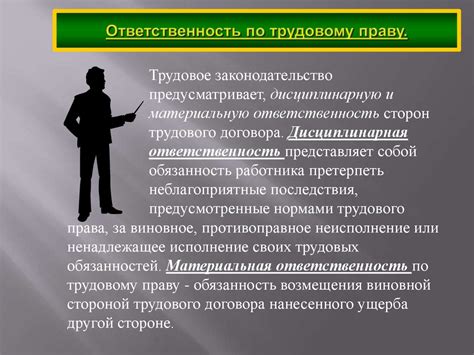 Права и обязанности стажера по трудовому праву