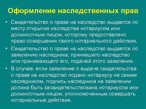 Права и обязанности участника при оформлении выхода из общества