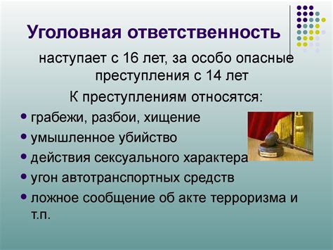 Права и ответственность: что говорит закон о вмешательстве в личную жизнь учителя