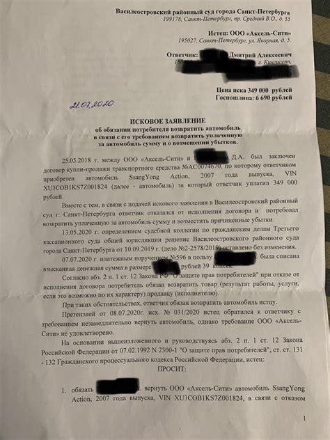 Права покупателя по возврату автомобиля