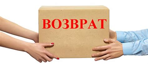 Права продавца при возврате товара