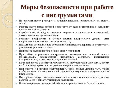 Правила безопасности при использовании аппарата для гемодиализа