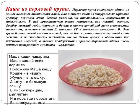 Правила введения перловой крупы в рацион куриц