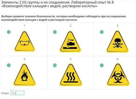 Правила взаимодействия при одиночном содержании