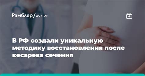 Правила восстановления после кесарева с поднятием тяжестей