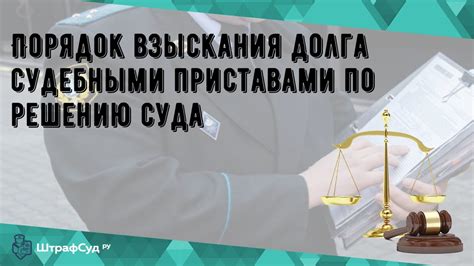 Правила выплаты долга приставам частями