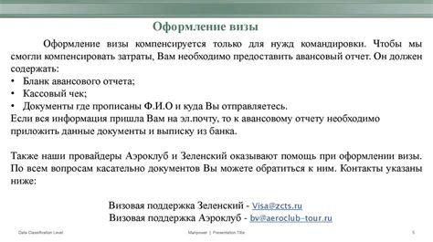 Правила выплат по командировочным после командировки