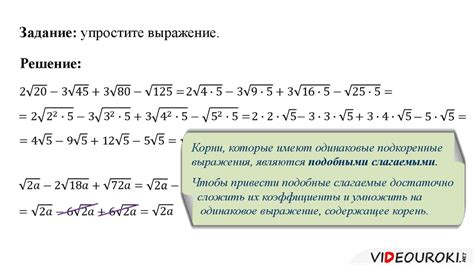 Правила вычитания корней