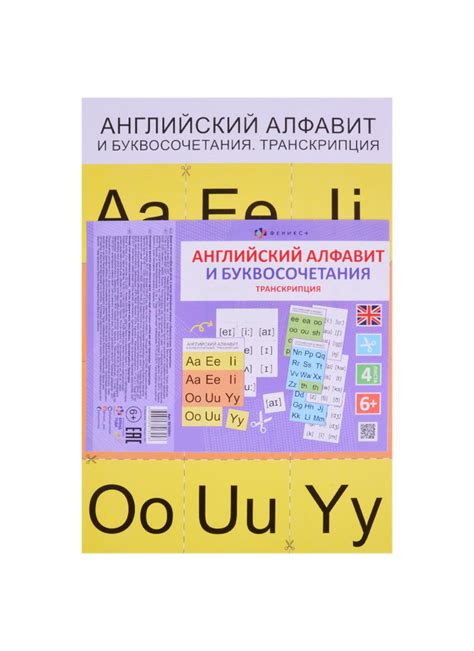 Правила использования буквосочетания "ск"