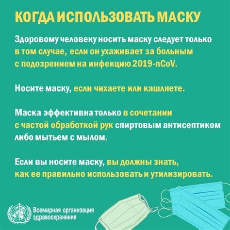 Правила использования медицинской маски от пыли