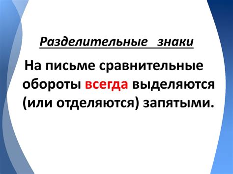 Правила одинарной запятой перед таких как