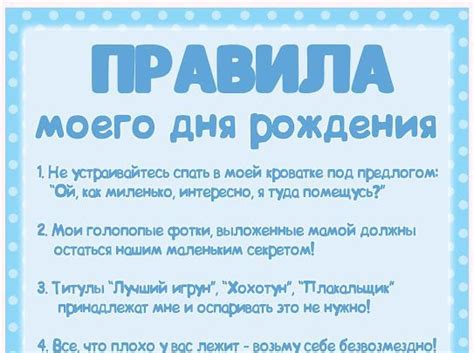 Правила отмены дня рождения: что нужно знать?