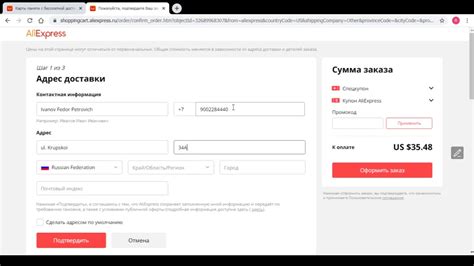 Правила оформления заказа с AliExpress для доставки в Россию