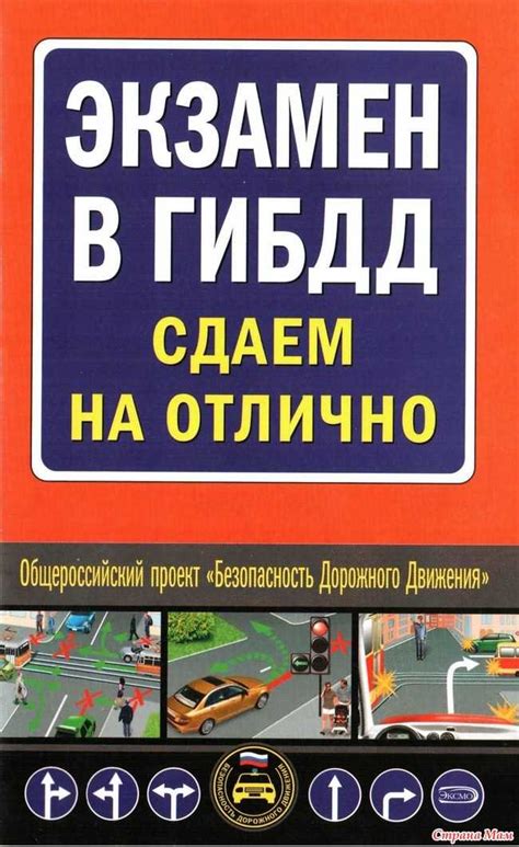 Правила пересдачи теории в другом городе