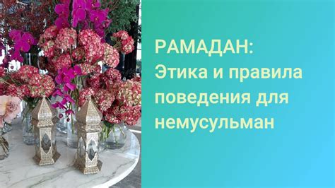 Правила посещения христианских святынь для немусульман