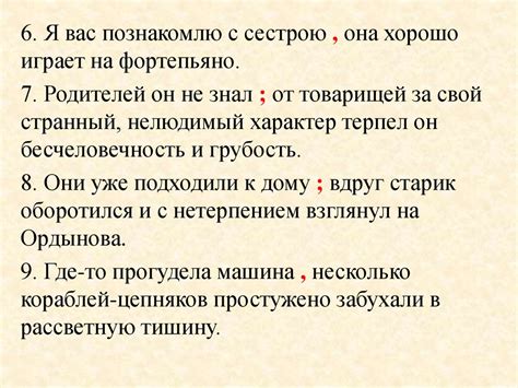 Правила постановки запятой в сложноподчиненных предложениях