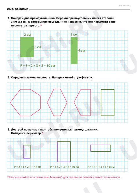 Правила построения фигур