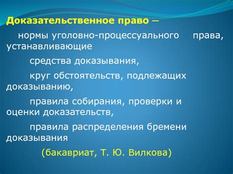 Правила собирания