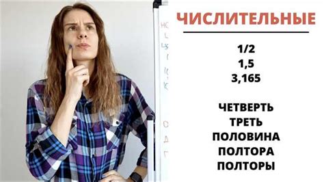 Правила согласования числительного с глаголом