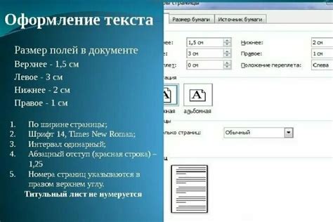 Правила составления названия страницы в Word