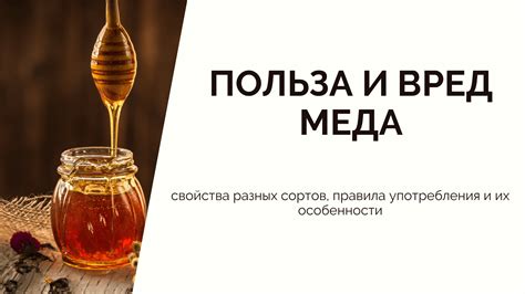 Правила употребления меда утром