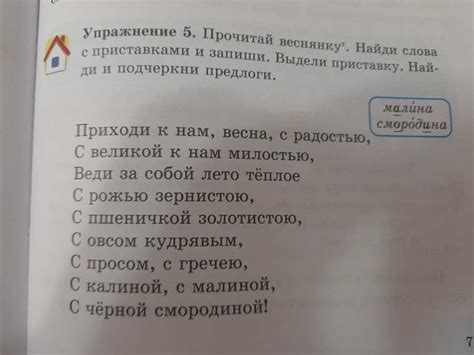 Правила употребления слова "выложила" с приставками и суффиксами