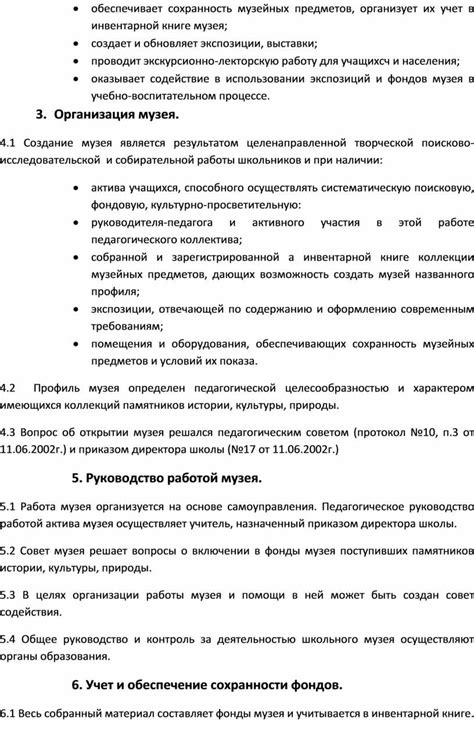 Правило 6: Ведите систематическую документацию своей работы