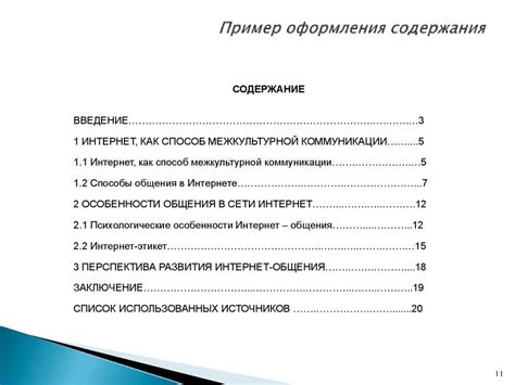 Правильная структура и содержание тендерной заявки