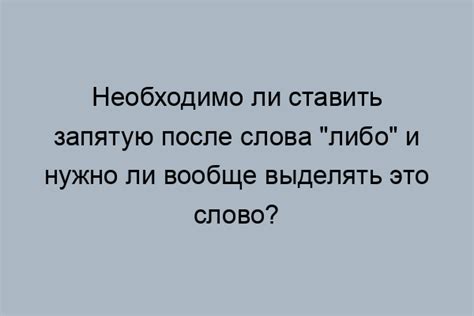 Правильное использование запятой перед словом "when"