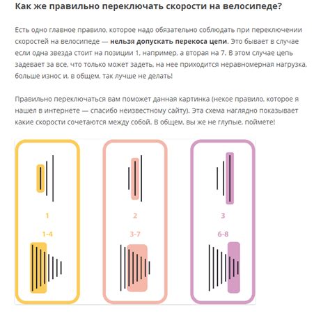 Правильное использование переключателей скоростей