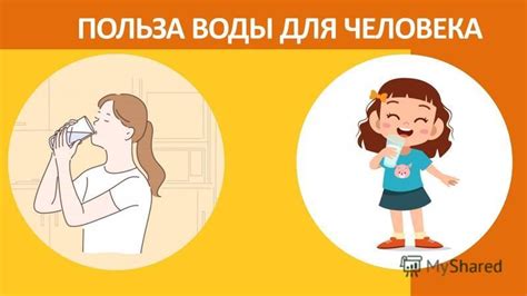 Правильное питание и употребление воды