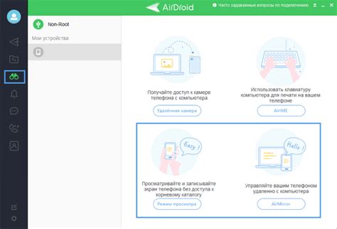 Правильное подключение телефона к компьютеру