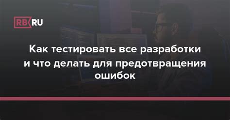 Правильное размещение весов для предотвращения ошибок