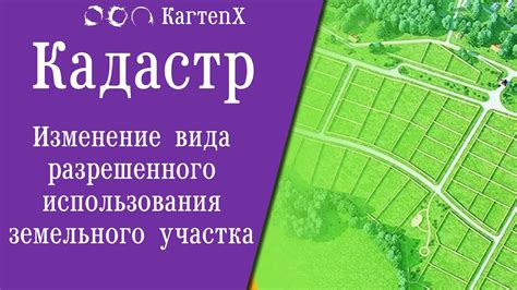 Правовая основа временного использования земельного участка