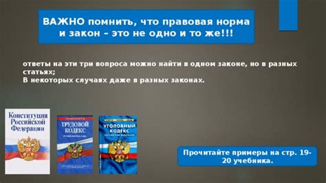 Правовая сторона вопроса: что говорит закон?