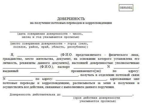 Правовое значение доверенности при подтверждении отцовства