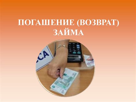 Правовое основание для выдачи займа