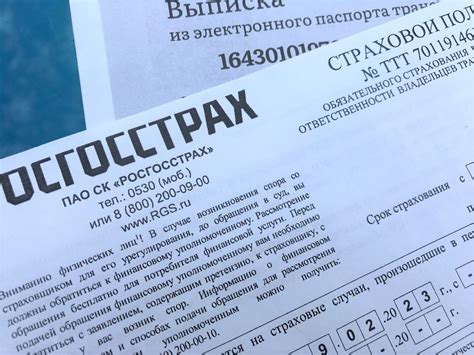 Правовой статус ОСАГО в 2023 году