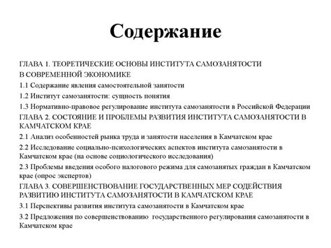 Правовые аспекты закрытия самозанятости и ответственность