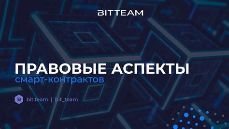 Правовые аспекты использования криптовалюты Binance